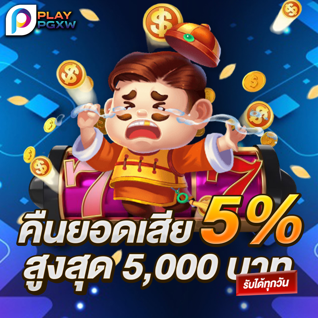 คืนยอดเสีย